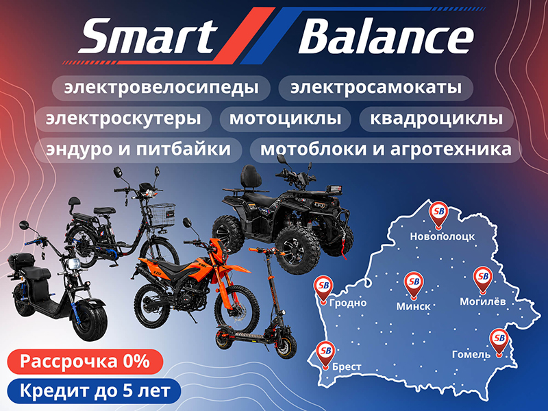 smartbalanceby.jpg