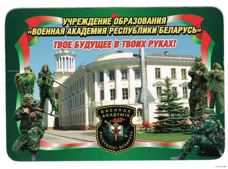 Для рогачевцев, поступающих в военные учебные заведения