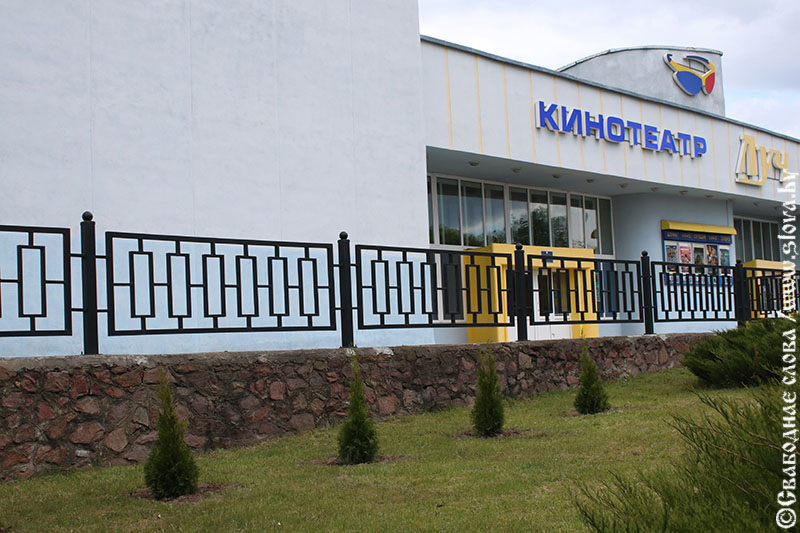 По следам происшествия в рогачевском кинотеатре "Луч". ПоЛУЧили урок на всю жизнь