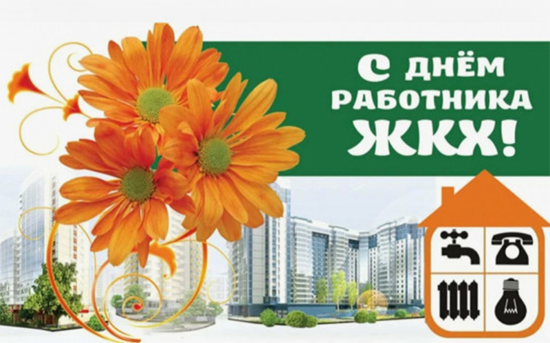105 лет на страже комфорта. С праздником!