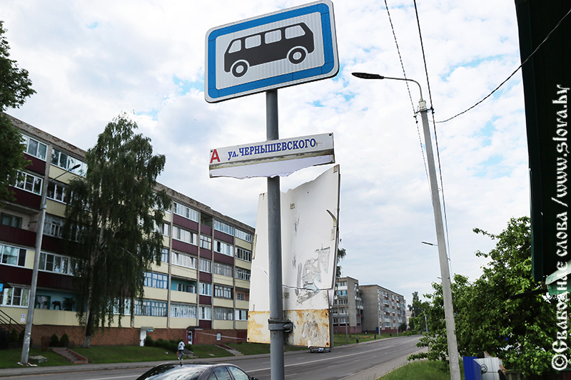 Вот во что рогачевские варвары превратили табличку с расписанием