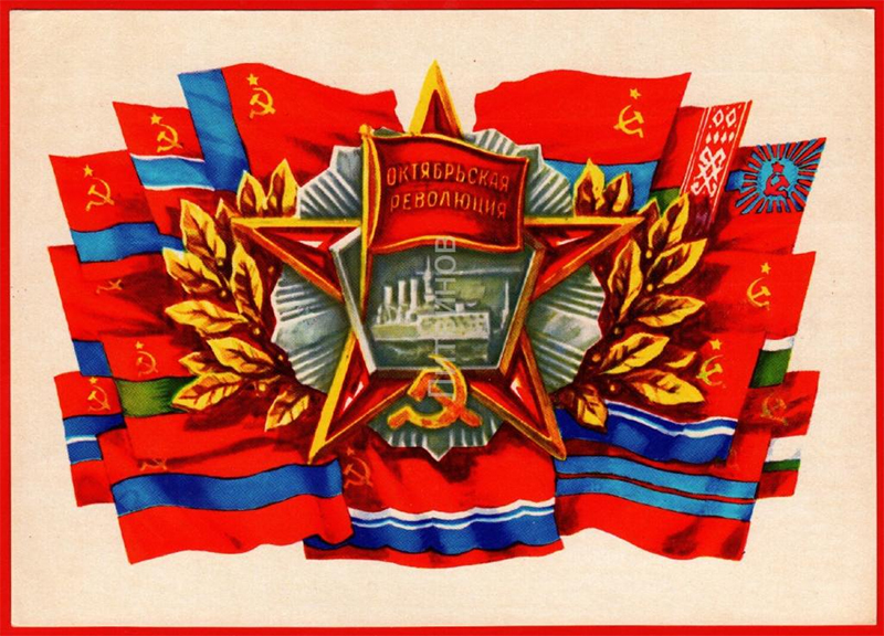 7 ноября – День Октябрьской революции. Поздравляем!