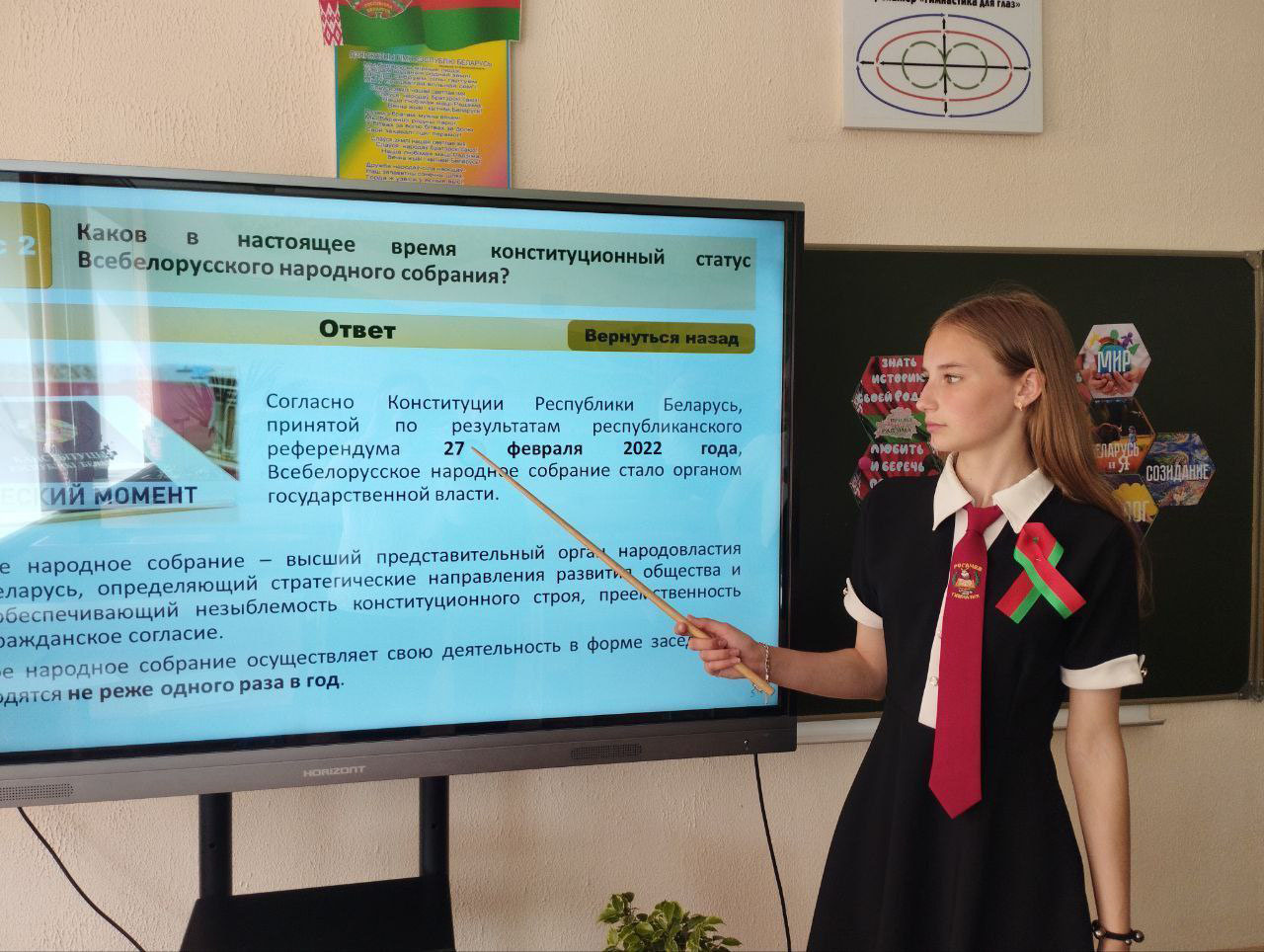 В школах Рогачевщины продолжается проект «ШАГ»