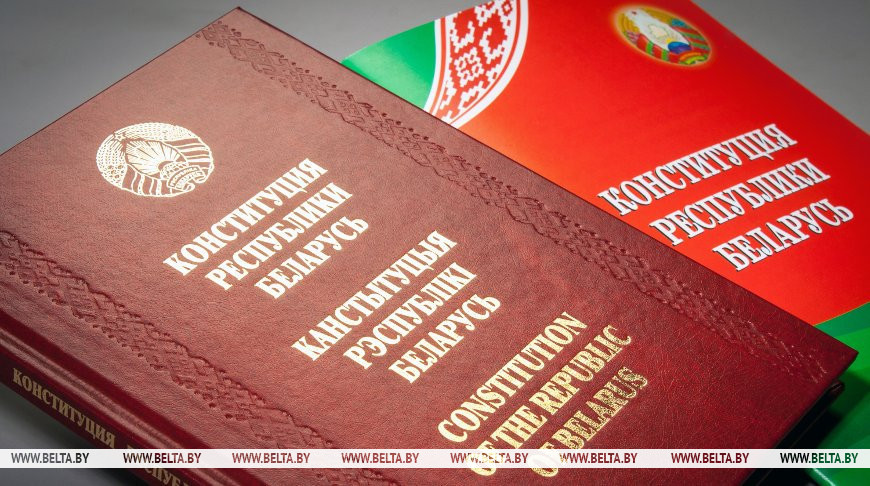 Лукашенко: неуклонное следование Конституции позволяет Беларуси стабильно развиваться и идти вперед