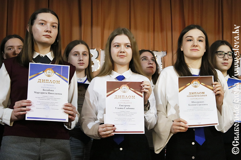 «Олимпийские» награды для рогачевских школьников