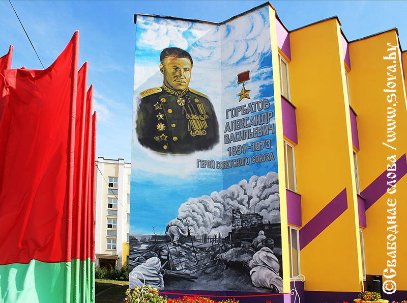 Портрет Героя в сердце Рогачева