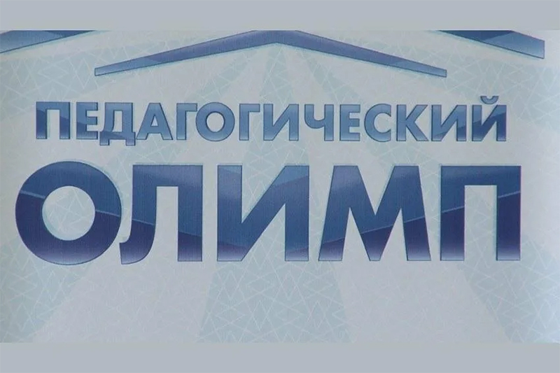 На олимпе мастерства