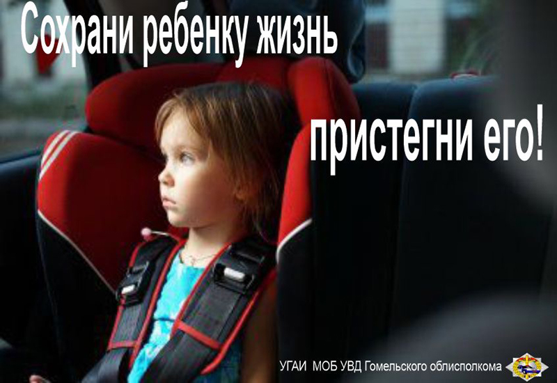 Безопасность детей- в приоритете 