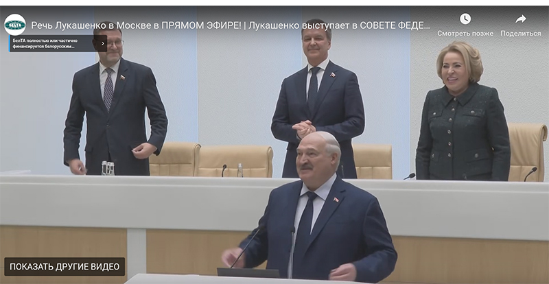 Лукашенко награжден высшим знаком отличия Совета Федерации