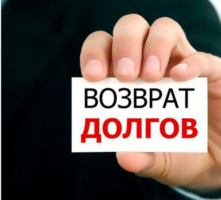 Есть долг? Можно остаться без прав!