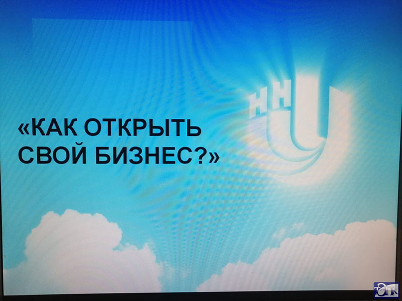 Как рогачевцам открыть свой бизнес? Куда идти и с чего начать?