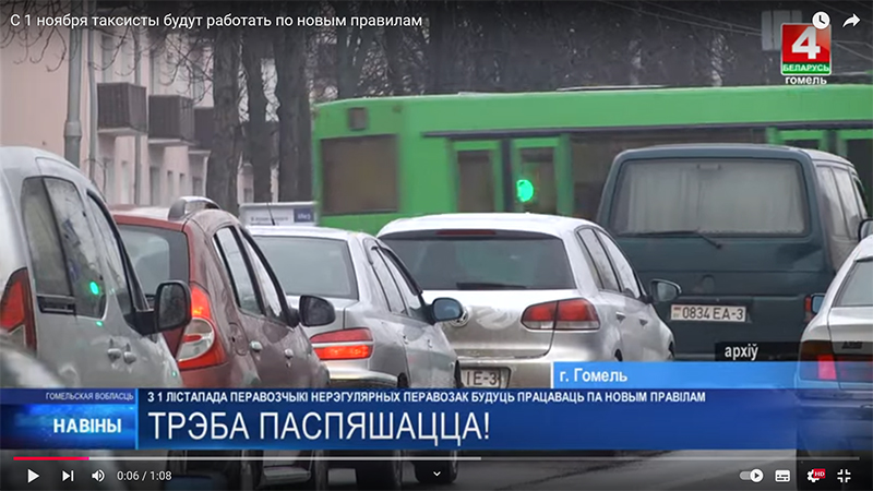 С 1 ноября таксисты будут работать по новым правилам