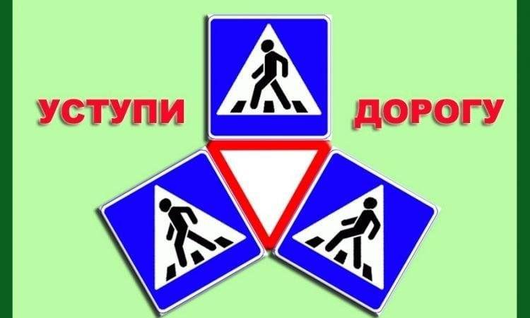 Рогачевцы, не забывайте уступать дорогу пешеходам!