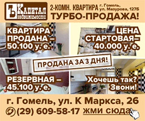 Капитал в «Капитале Недвижимости» — Двойной Капитал!