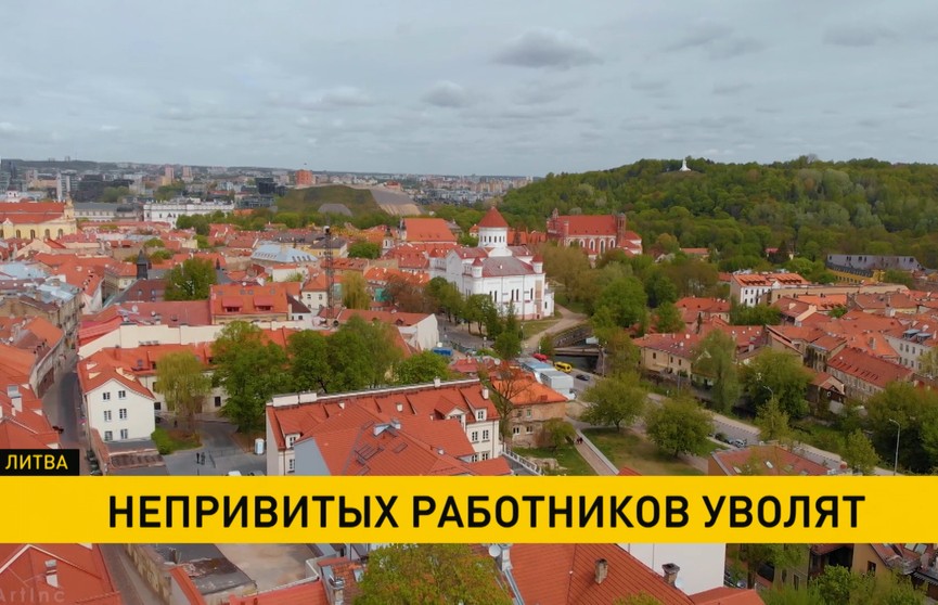 В Литве на официальном уровне разрешили увольнять непривитых работников