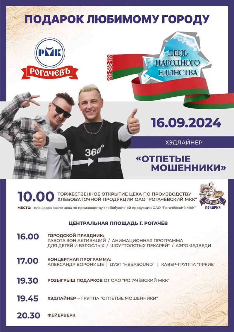 Подарок любимому городу ко Дню народного единства
