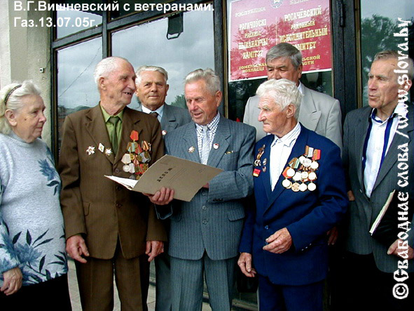 Наши ветераны