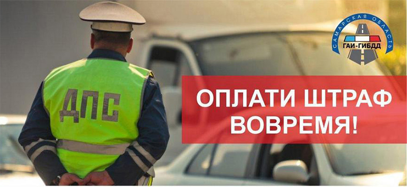 ГАИ напоминает:   Нарушили ПДД в России - штраф заплатите в Беларуси