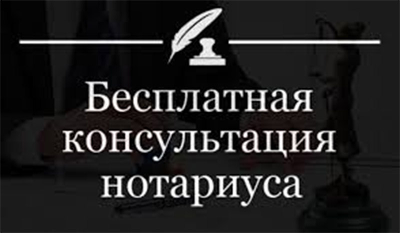 1 октября 2026 года нотариусы Гомельского нотариального округа проведут благотворительную акцию по бесплатному консультированию пожилых граждан и инвалидов