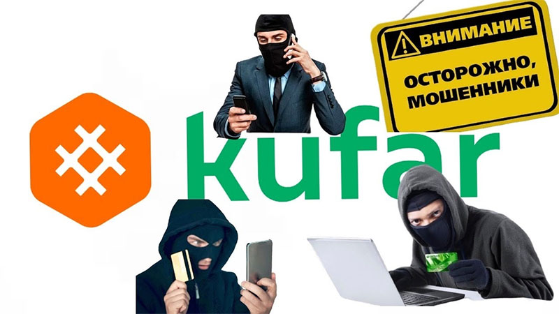 Как рогачевцы  теряют сбережения  на «Куфаре»?