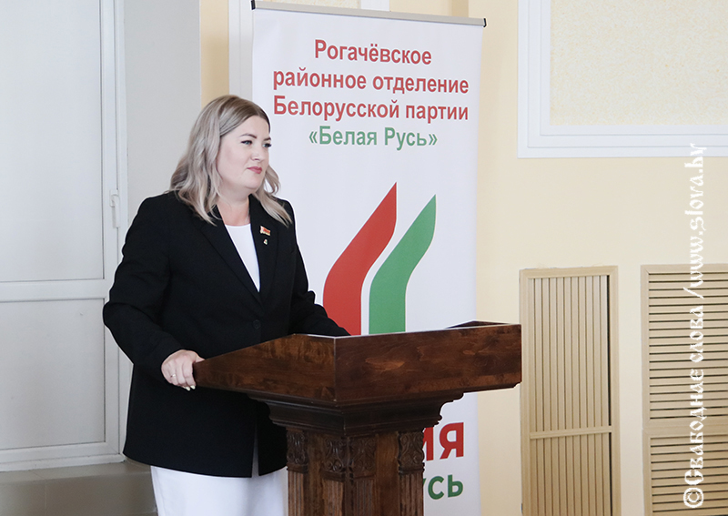 Какие вопросы обсудили на отчетно-выборной конференции Рогачевского районного отделения Белорусской партии «Белая Русь»?