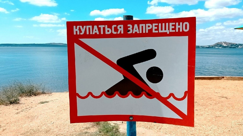 О мерах ответственности за купание в запрещенных местах