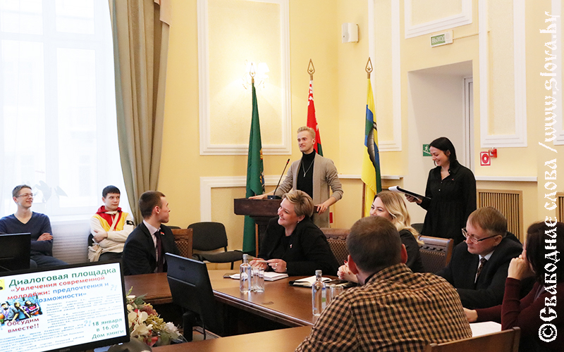 Об увлечениях рогачевской молодежи говорили на диалоговой площадке