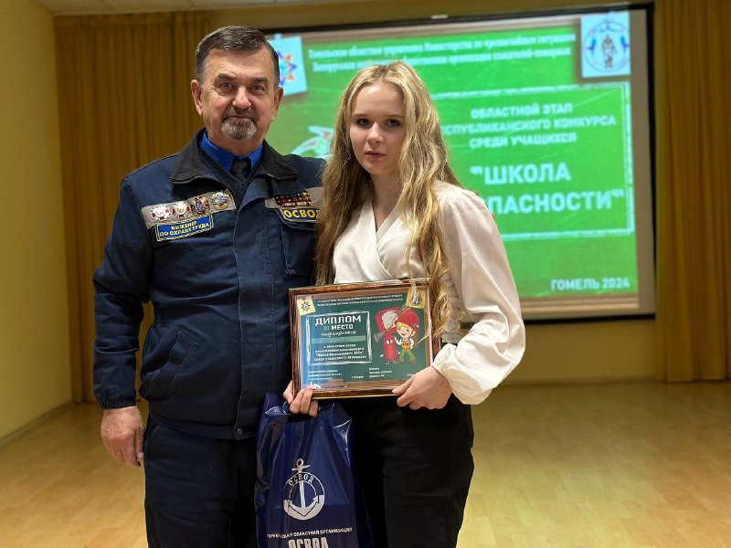 Дарья Шубенок из Станьковской базовой школы в числе победителей областного этапа конкурса «Школа безопасности - 2024»