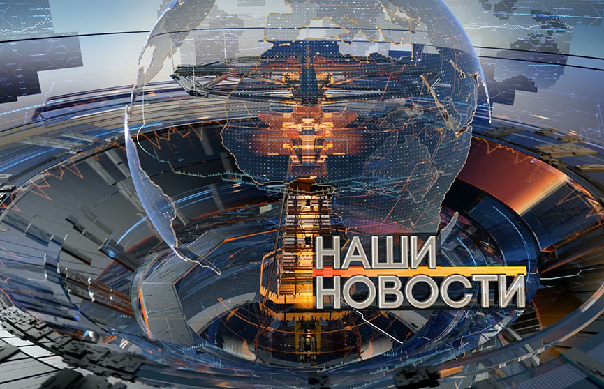 В Минске ждут российскую делегацию