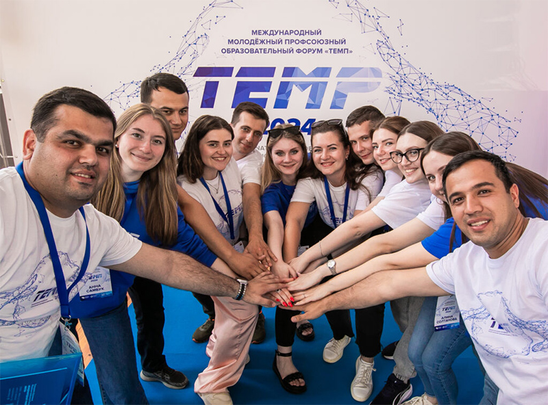 В едином «ТЕМПЕ»! В Минске стартовал молодежный профсоюзный форум