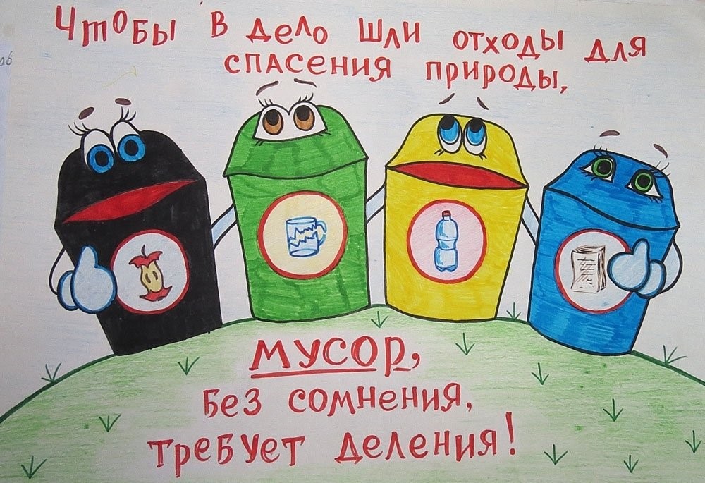 Не на свалку, а на переработку