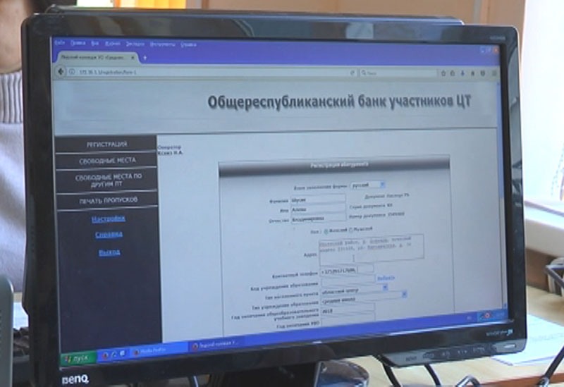 Рогачевские выпускники регистрируются на ЦТ онлайн