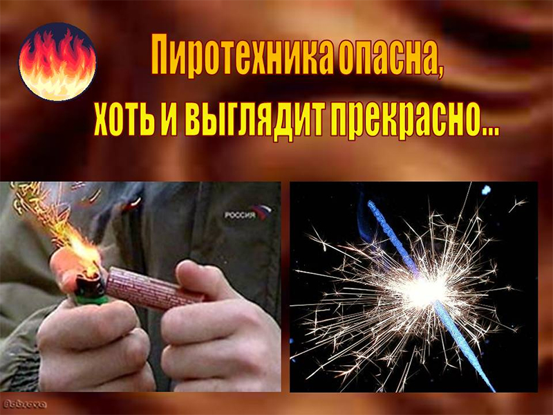 Спасатели напомнили рогачевцам об опасности пиротехники