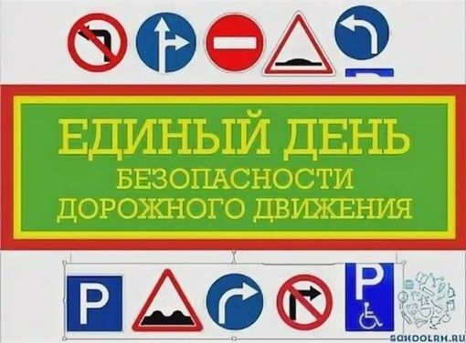 26 апреля на Рогачевщине пройдет Единый день безопасности «Открой сезон без нарушений!»
