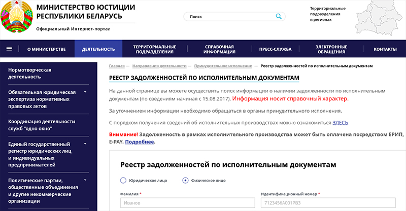 Не всех ждет отдых за границей. В отделе принудительного исполнения Рогачевского района рассказали, кого могут не выпустить из страны