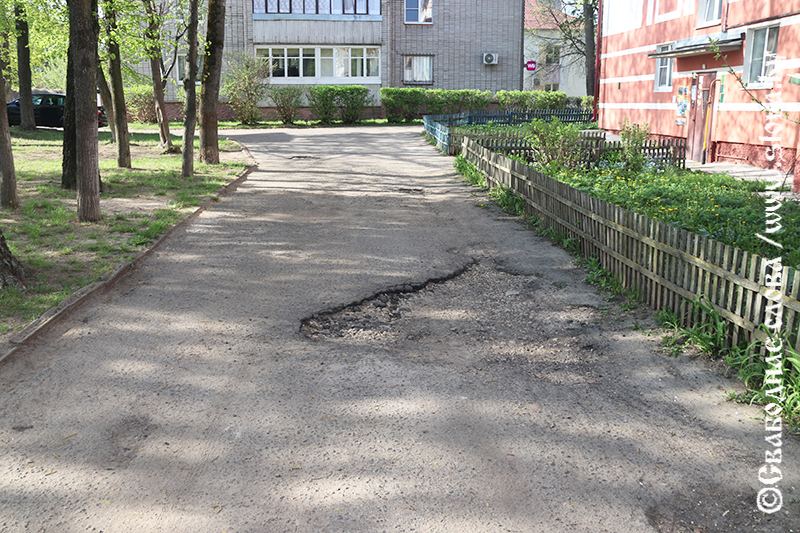 Яма у дома…