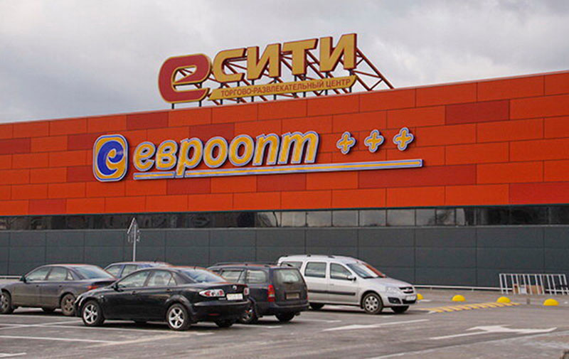 В Рогачеве «Грошык» сменит «Евроопт»