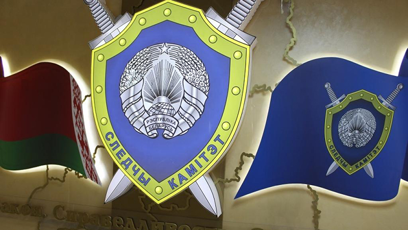 Следственный комитет обращает внимание граждан
