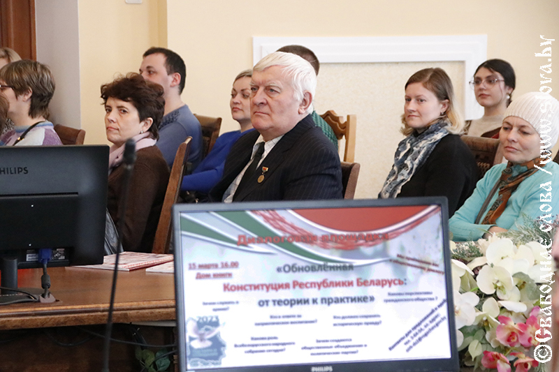 Новая Конституция – традиционные ценности