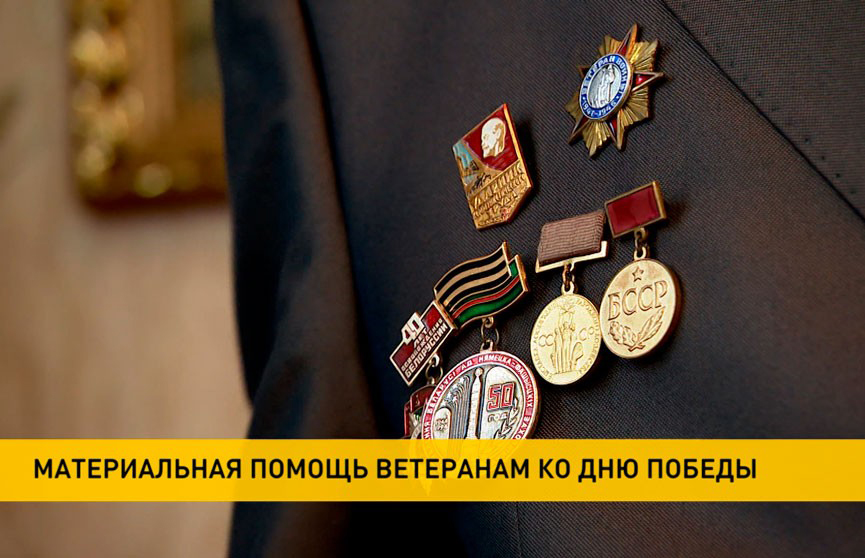 Материальные выплаты ветеранам увеличили вдвое