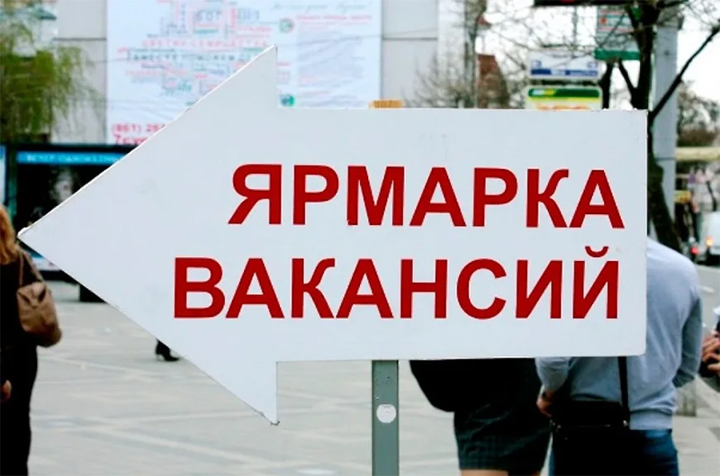 16 января 2025 года в Рогачеве пройдет ярмарка вакансий