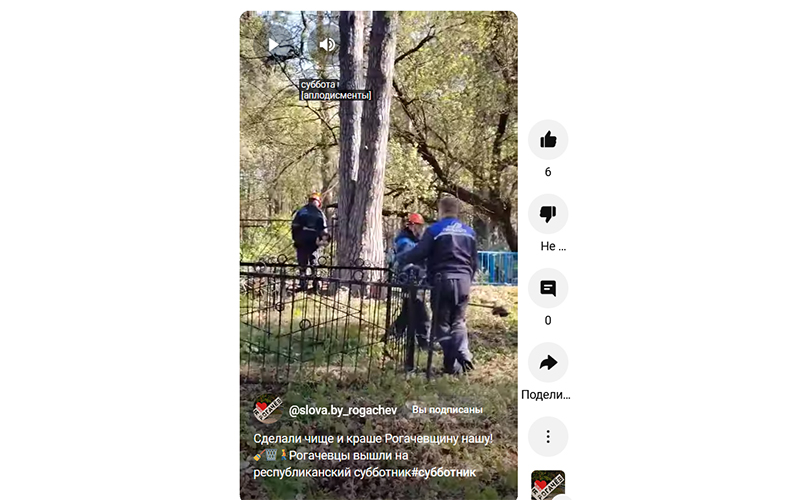 Рогачевцы вышли на республиканский субботник