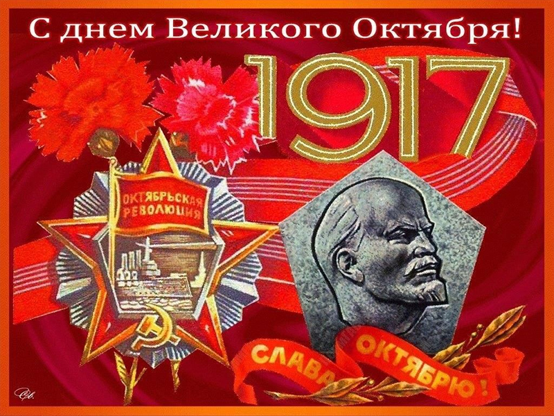 Что для вас Октябрьская революция?