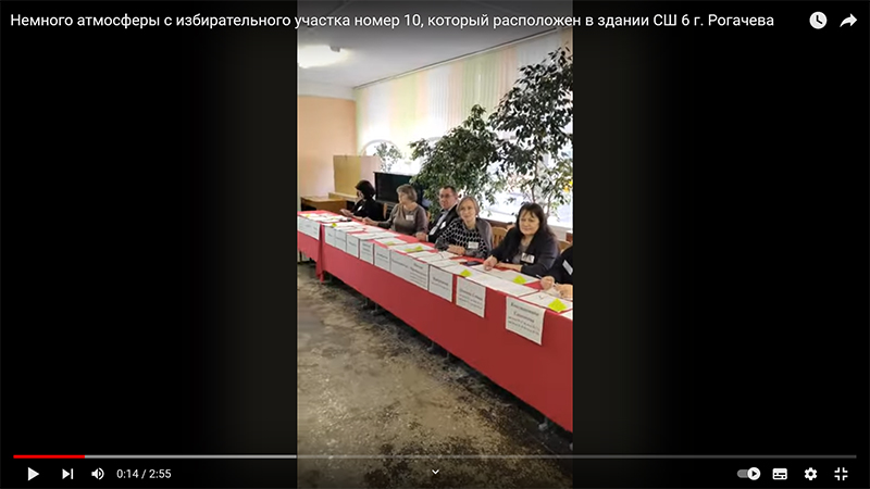 Немного атмосферы с избирательного участка номер 10, который расположен в здании СШ 6 г. Рогачева