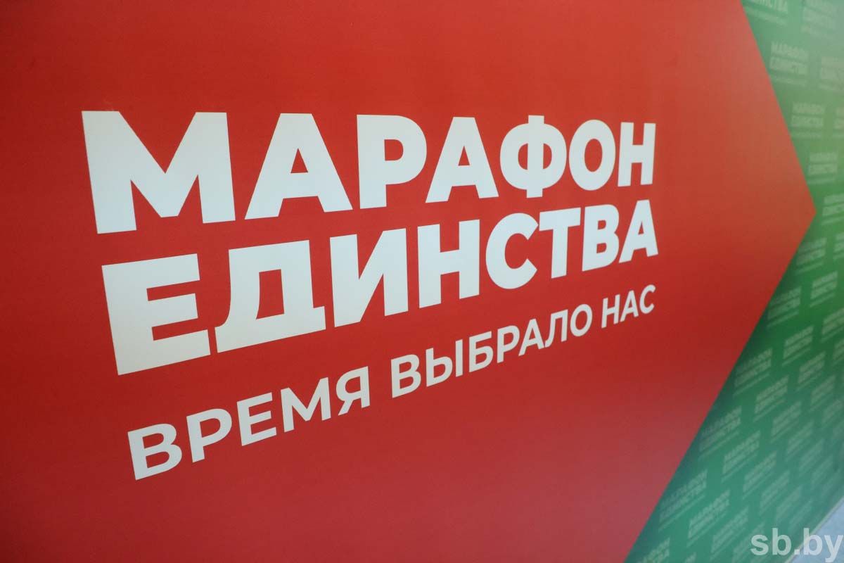 Гомель принимает «Марафон единства». Подробная афиша