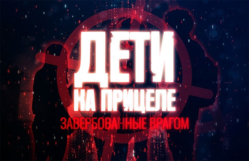 Калечат молодые жизни