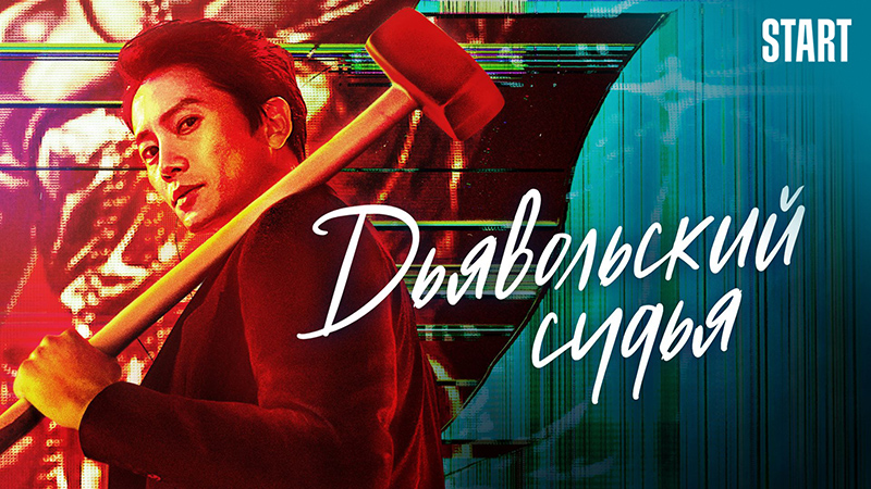 Дорамы, которые стоит увидеть: невероятные сюжеты и яркие персонажи в сервисе МТС ТВ