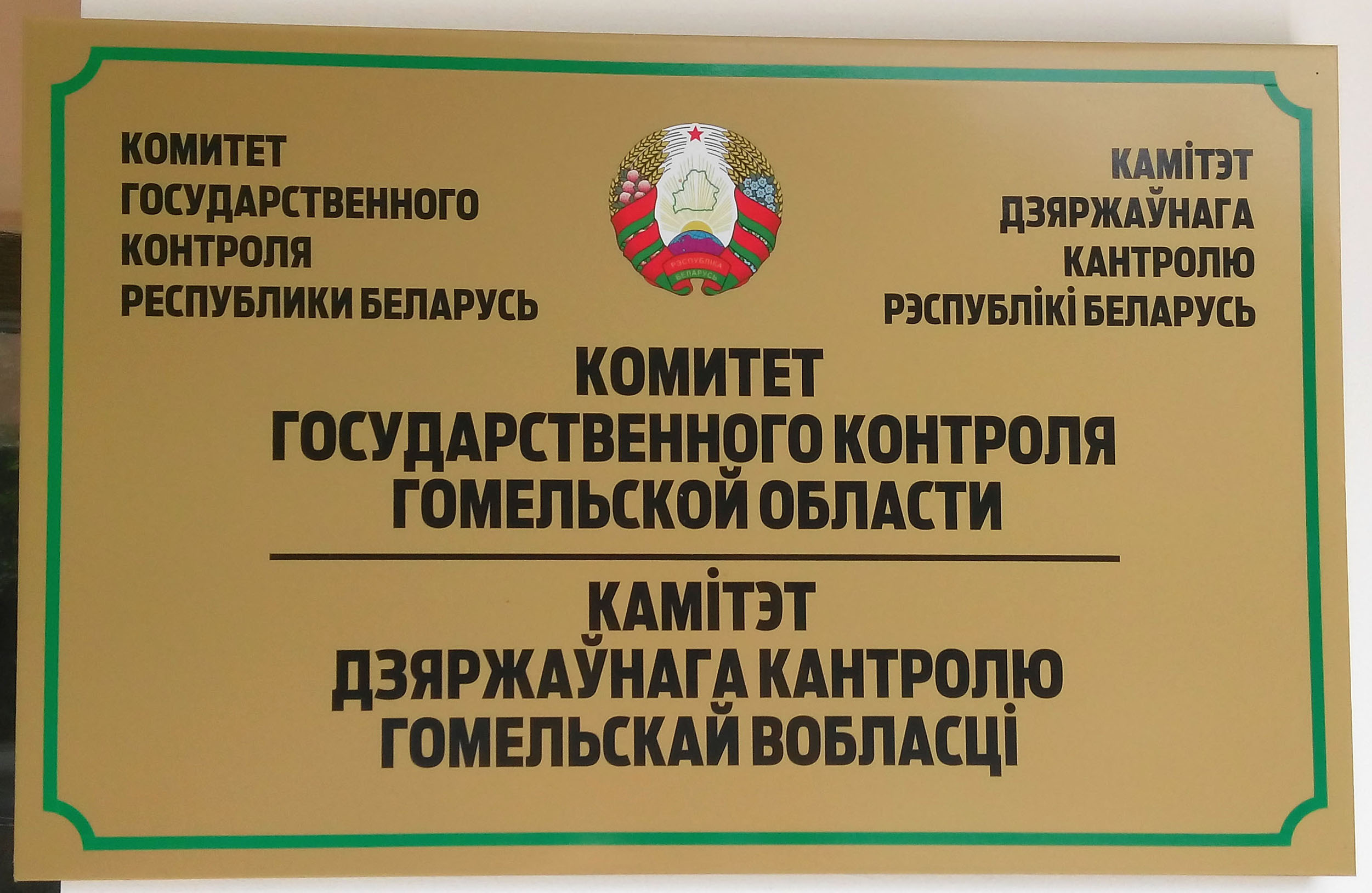 На контроле КГК – ход проведения уборочной кампании