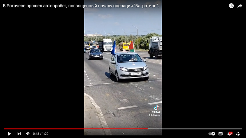 В Рогачеве прошел автопробег, посвященный началу операции "Багратион"