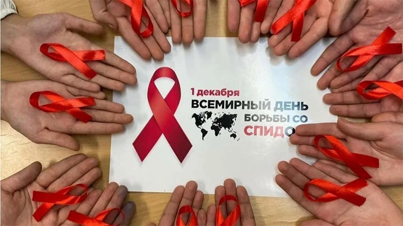 Не накличь ВИЧ
